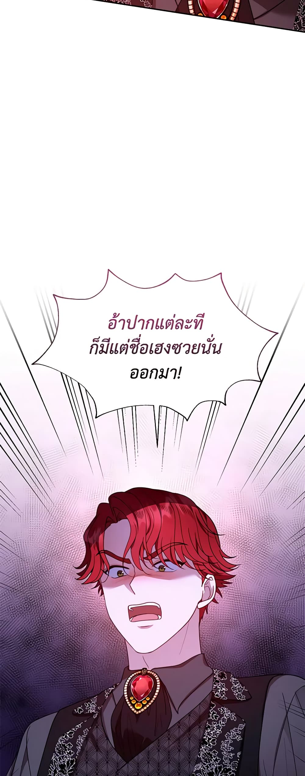 อ่านการ์ตูน I Am Trying To Divorce My Villain Husband, But We Have A Child Series 63 ภาพที่ 47