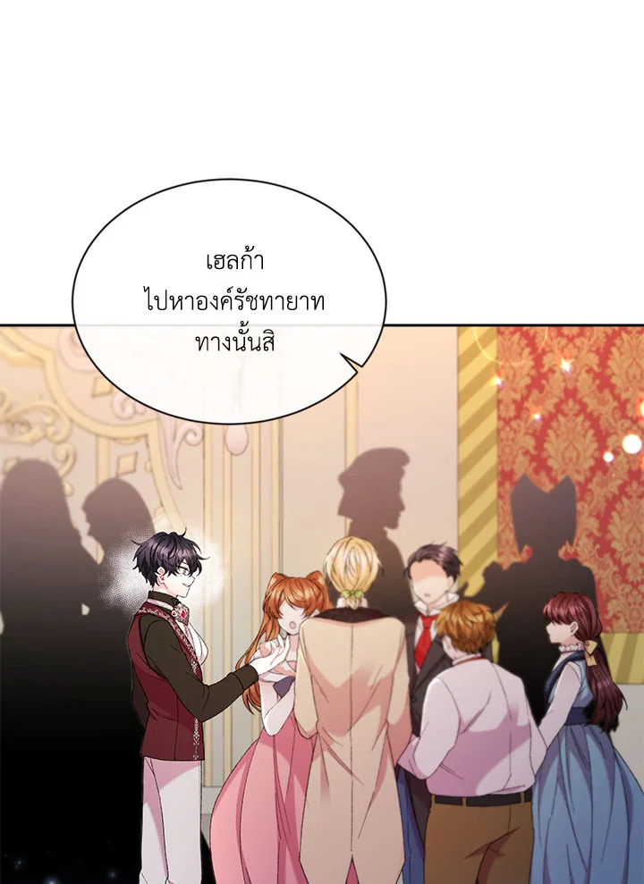 อ่านการ์ตูน The Real Daughter Is Back 13 ภาพที่ 50