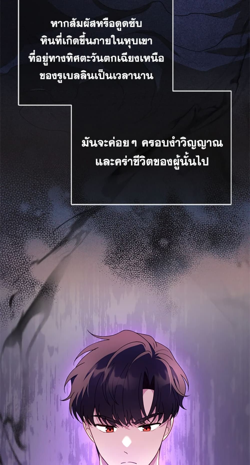 อ่านการ์ตูน I Am Trying To Divorce My Villain Husband, But We Have A Child Series 23 ภาพที่ 7