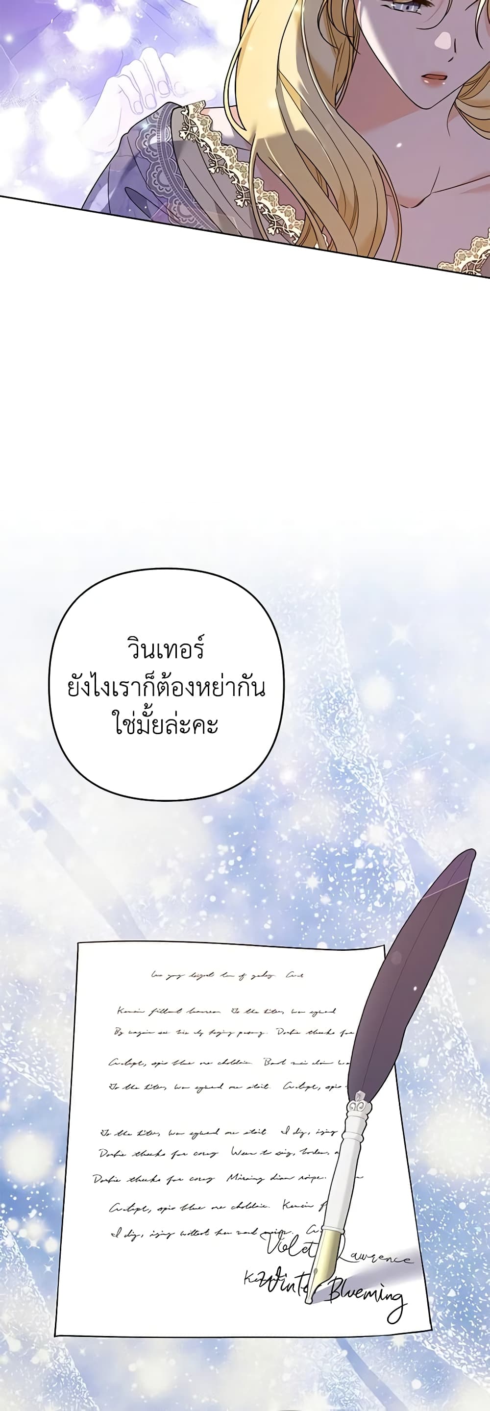 อ่านการ์ตูน What It Means to Be You 67 ( SS1) ภาพที่ 21