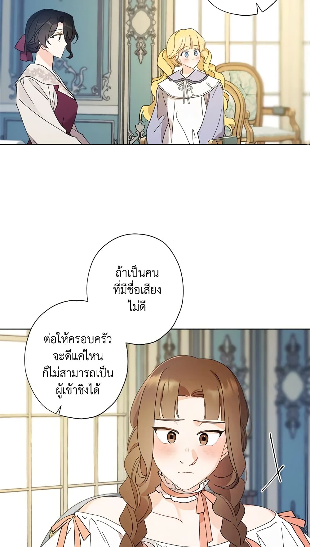 อ่านการ์ตูน I Raised Cinderella Preciously 114 ภาพที่ 55