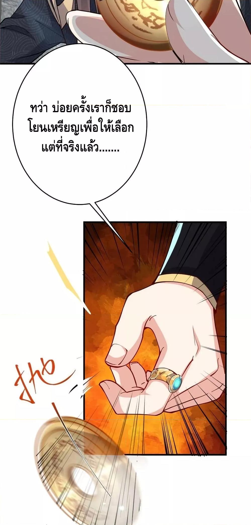 อ่านการ์ตูน Keep A Low Profile 182 ภาพที่ 8