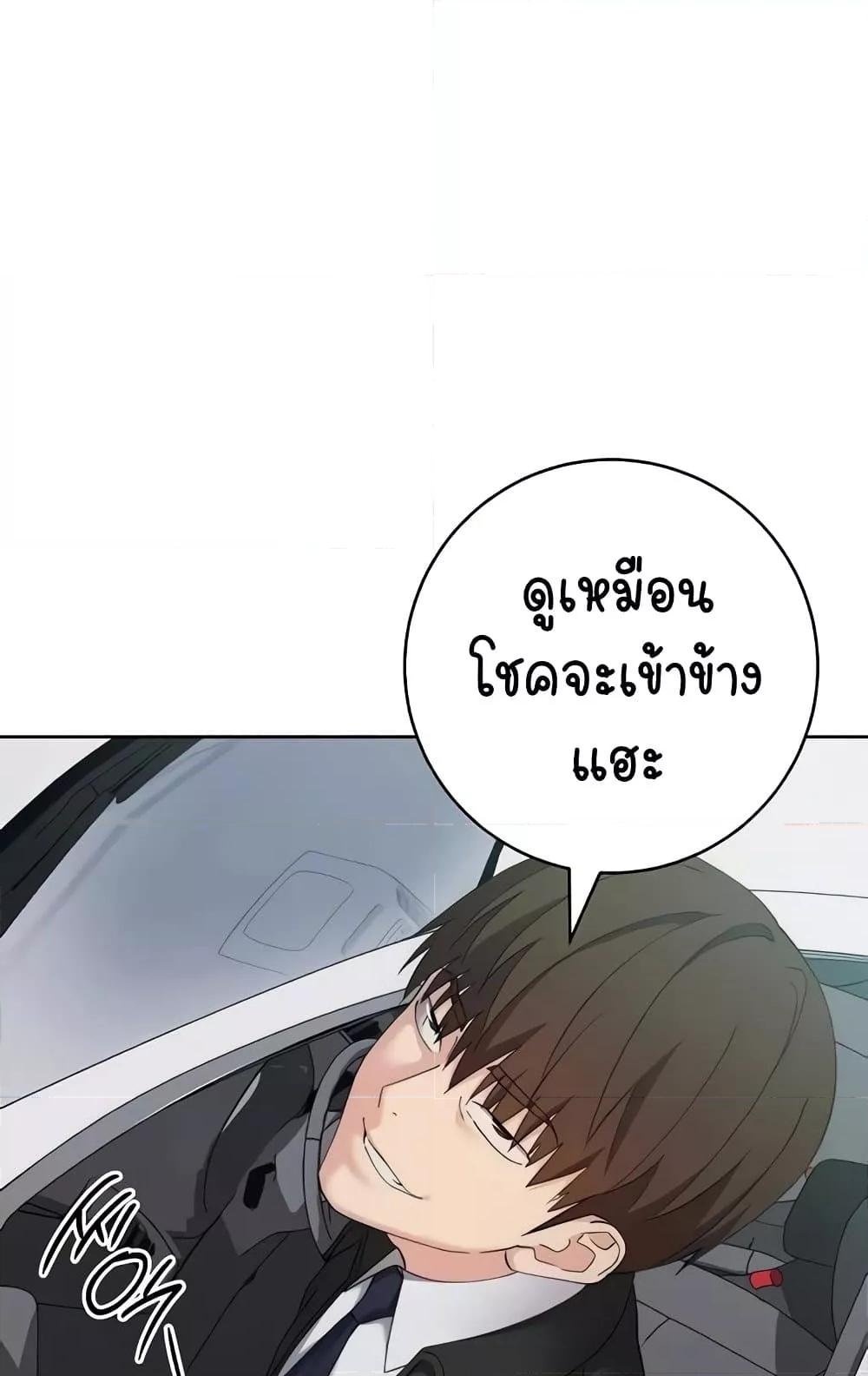 อ่านการ์ตูน Outsider: The Invisible Man 31 ภาพที่ 142