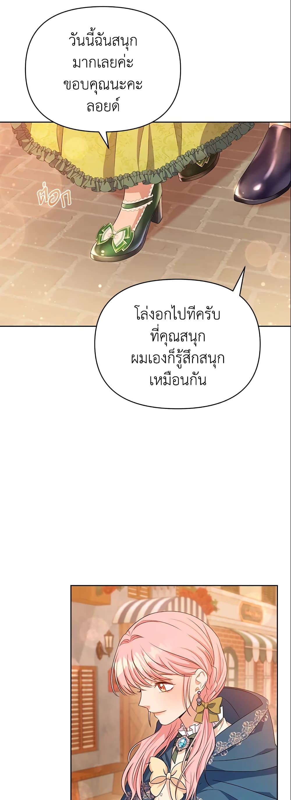 อ่านการ์ตูน Zenith 9 ภาพที่ 30