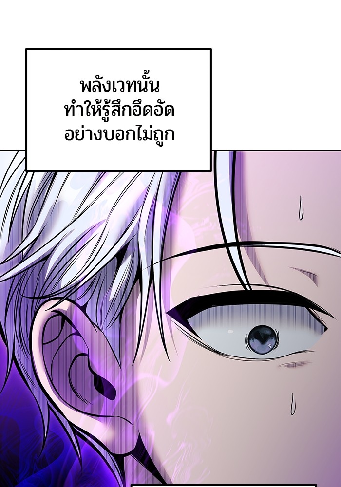 อ่านการ์ตูน Secretly More Powerful than the Hero 33 ภาพที่ 131