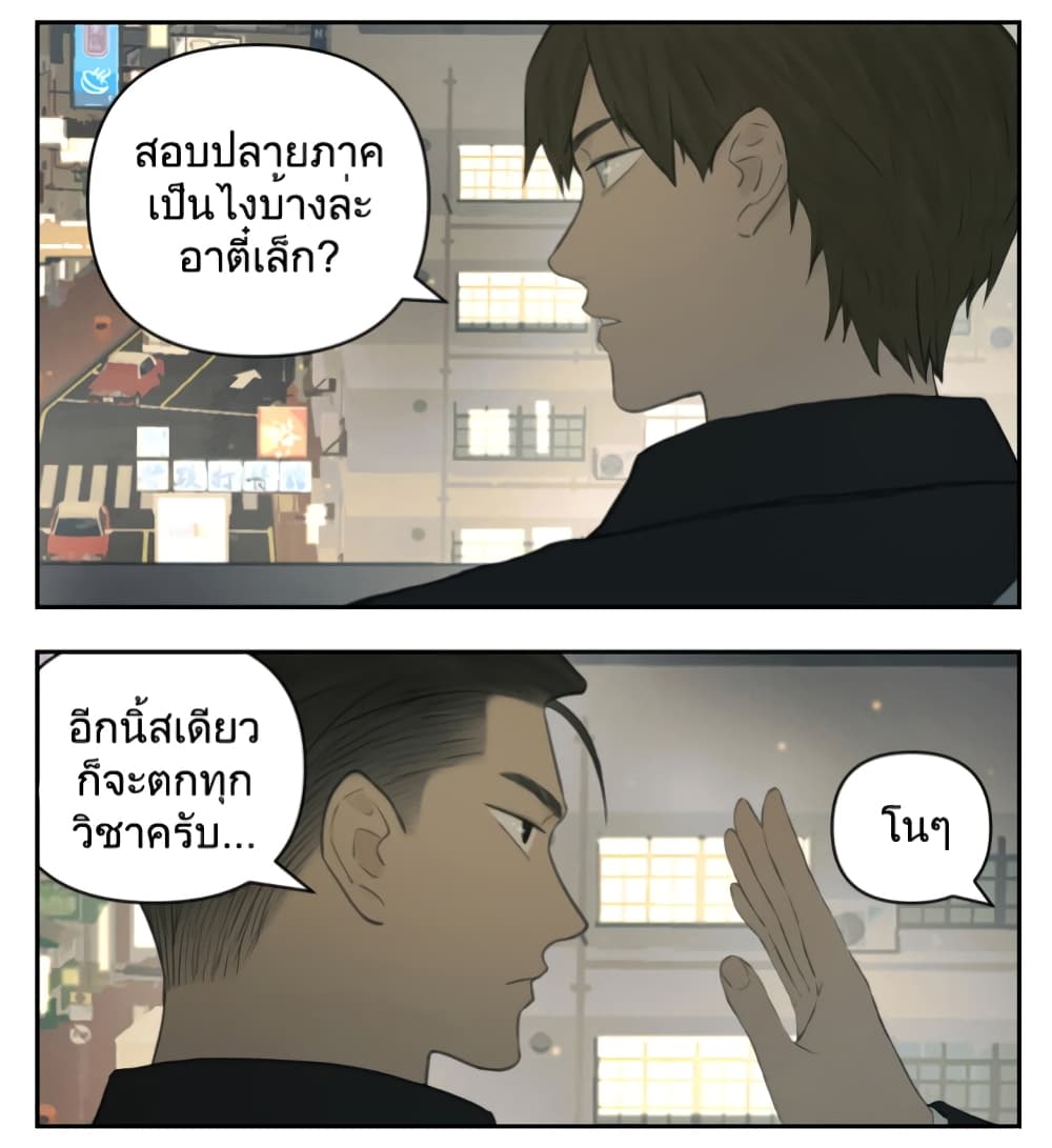 อ่านการ์ตูน Nan Hao & Shang Feng 118 ภาพที่ 2