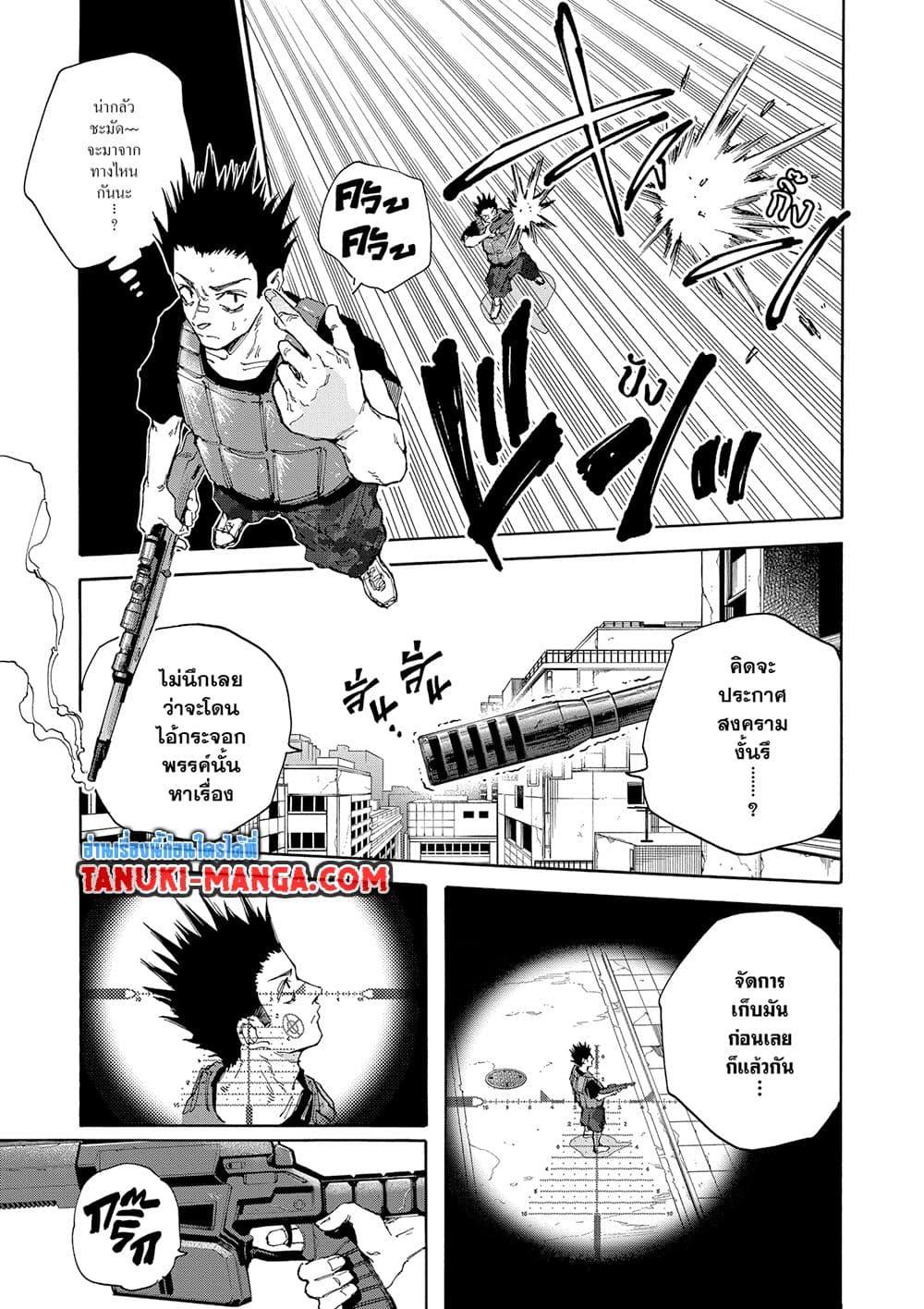 อ่านการ์ตูน Sakamoto Days 136 ภาพที่ 7