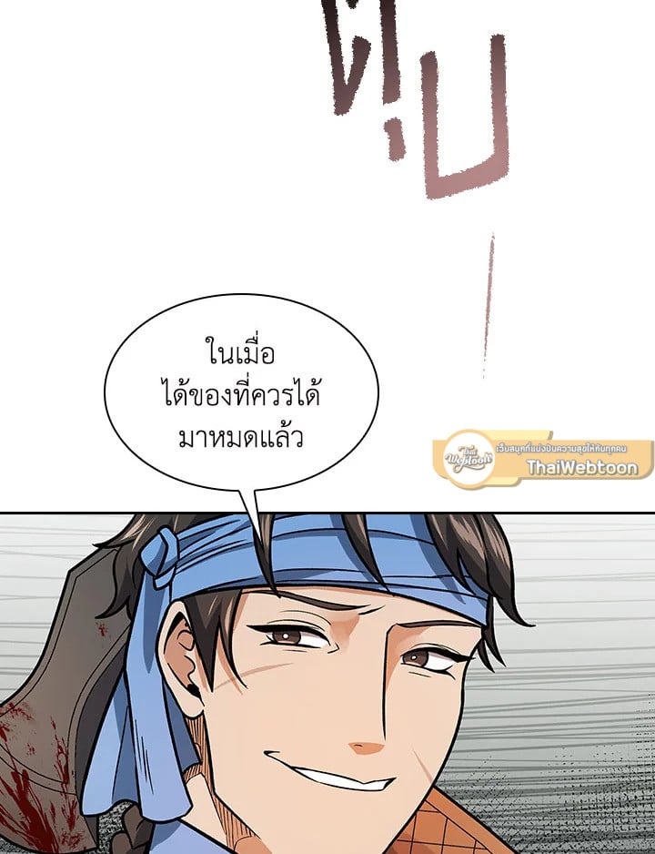 อ่านการ์ตูน Storm Inn 69 ภาพที่ 68