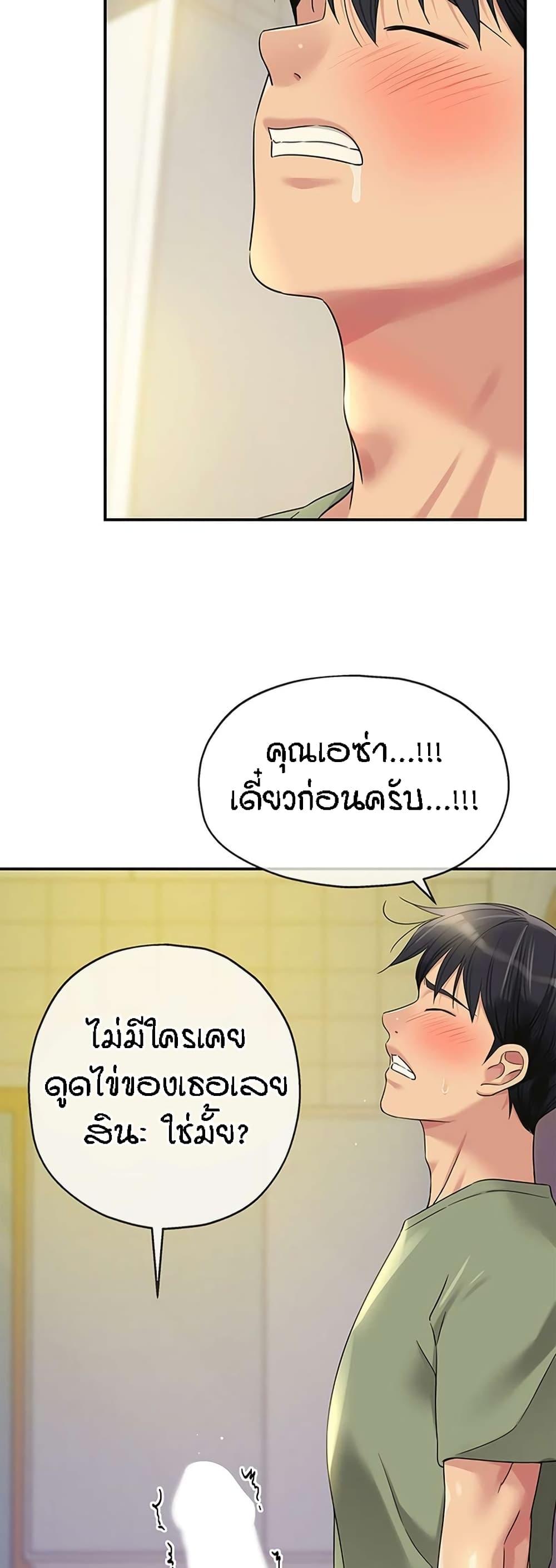 อ่านการ์ตูน Glory Hole 63 ภาพที่ 28