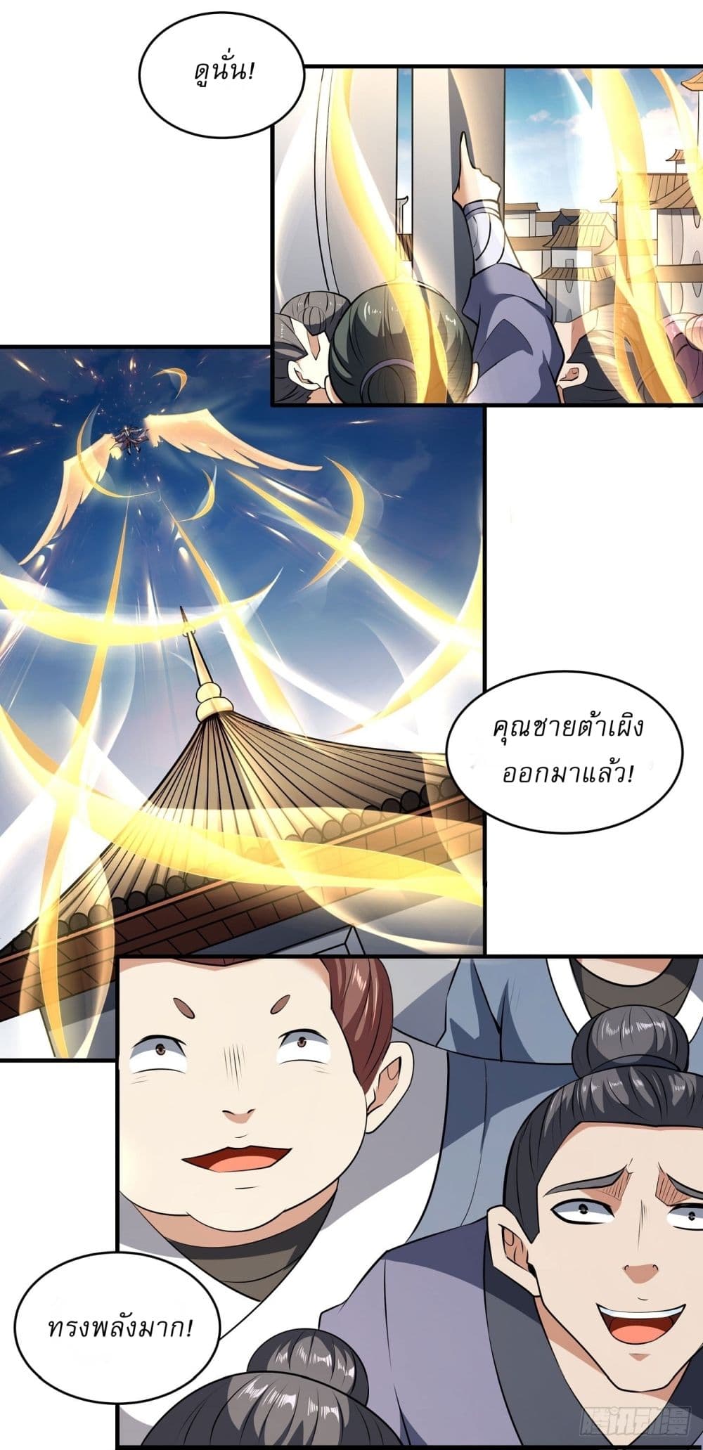 อ่านการ์ตูน God of Martial Arts 527 ภาพที่ 22