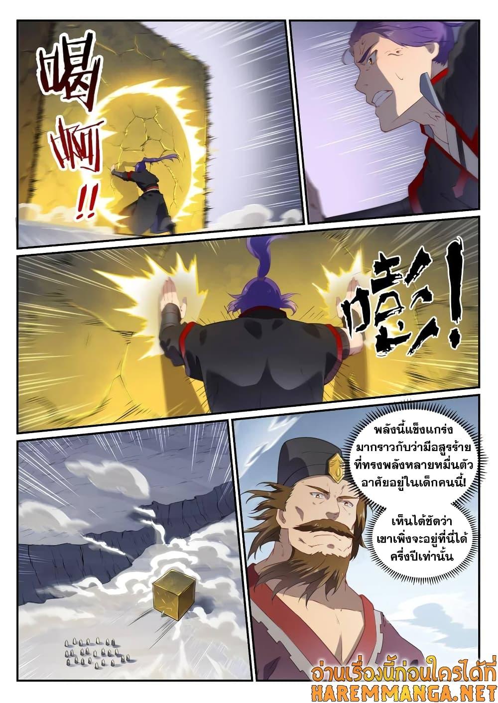 อ่านการ์ตูน Bailian Chengshen 735 ภาพที่ 4