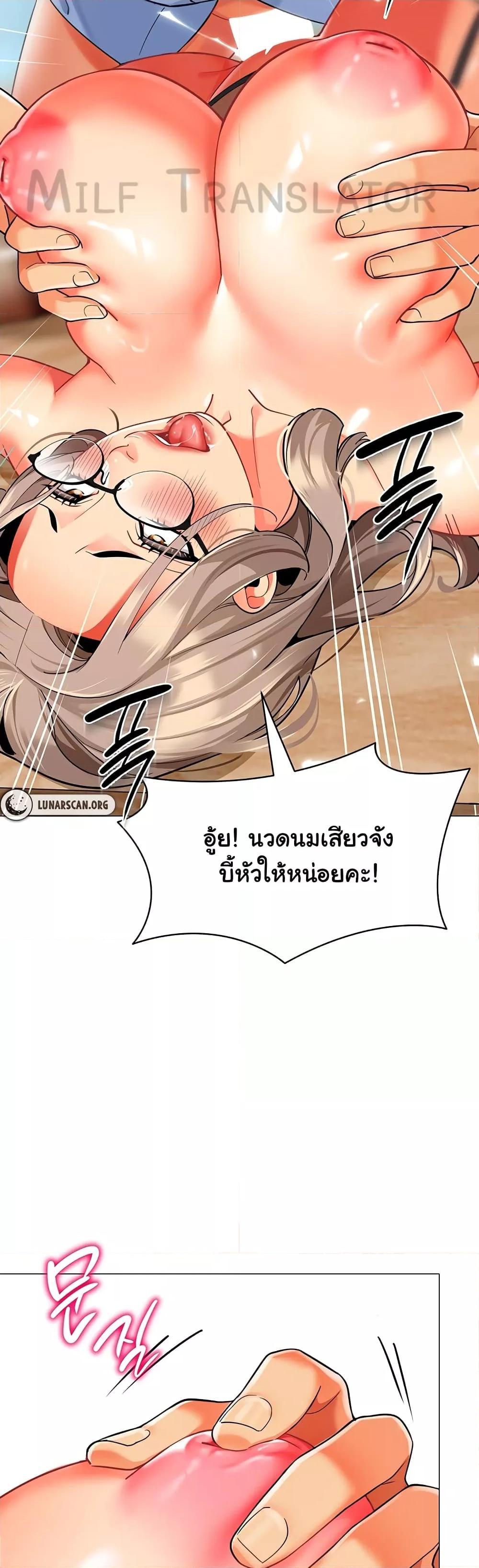 อ่านการ์ตูน A Wise Driver’s Life 32 ภาพที่ 42