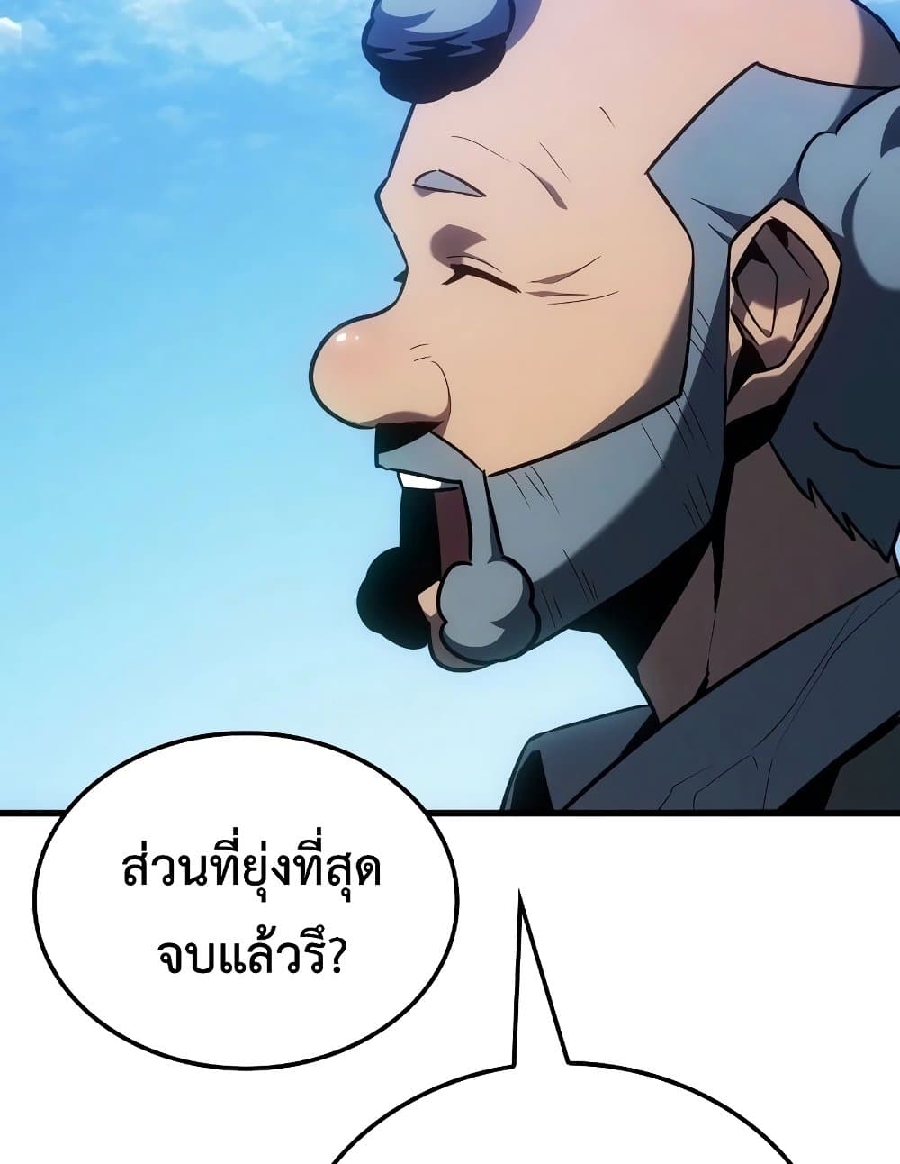 อ่านการ์ตูน Ice Lord 6 ภาพที่ 97