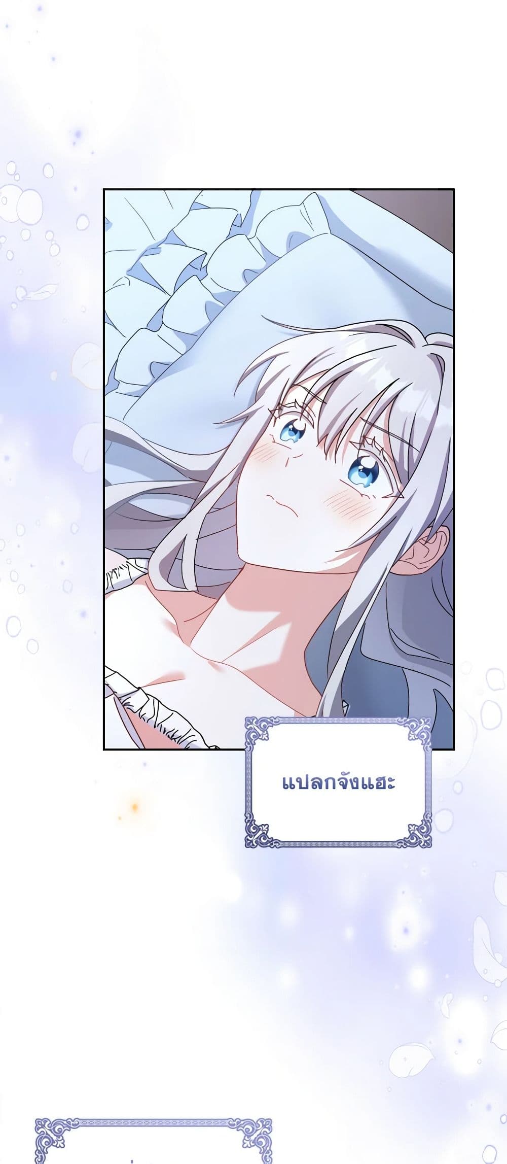 อ่านการ์ตูน My Childhood Friend Became an Obsessive Husband 26 ภาพที่ 27