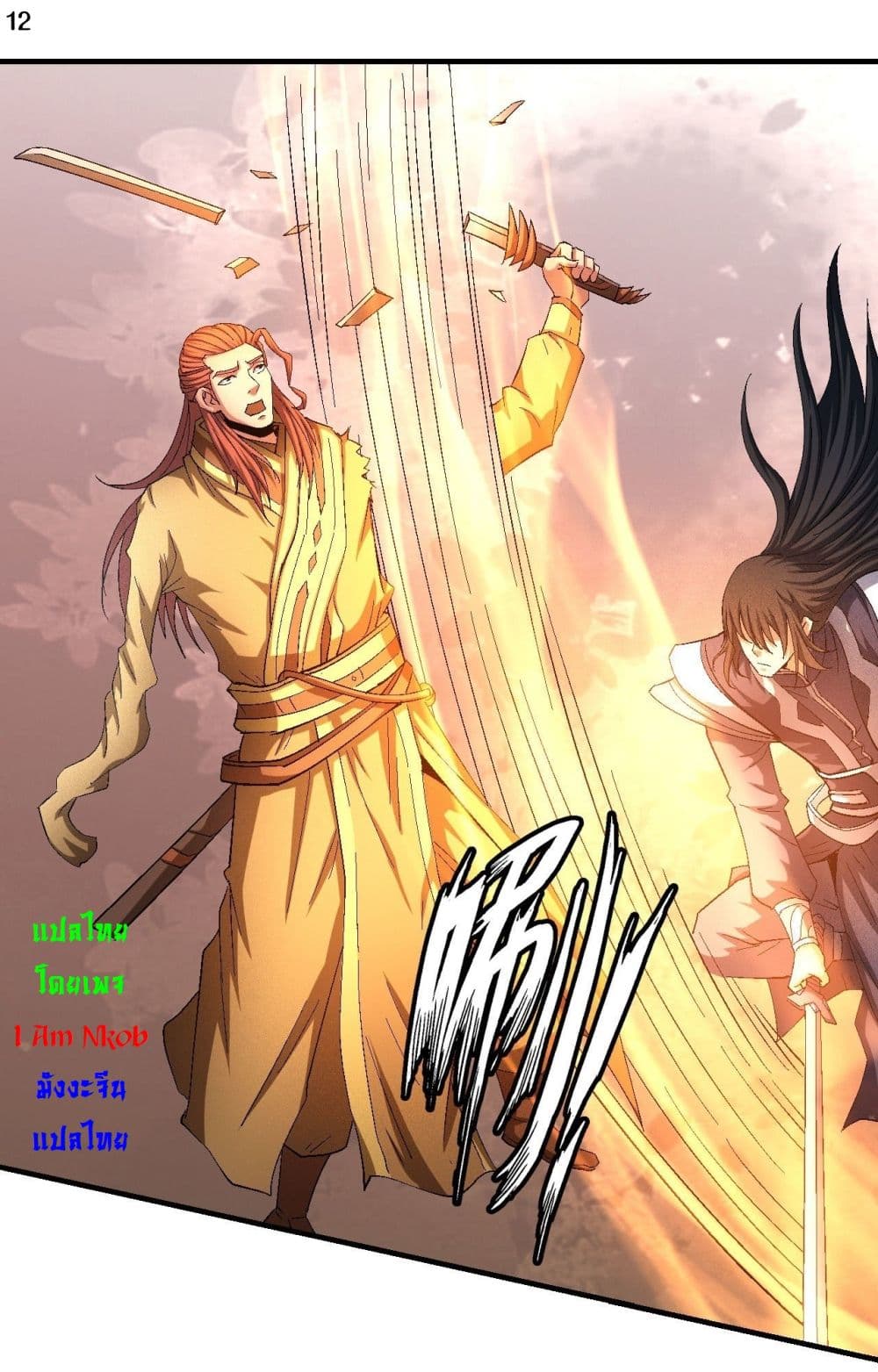 อ่านการ์ตูน God of Martial Arts 416 ภาพที่ 13