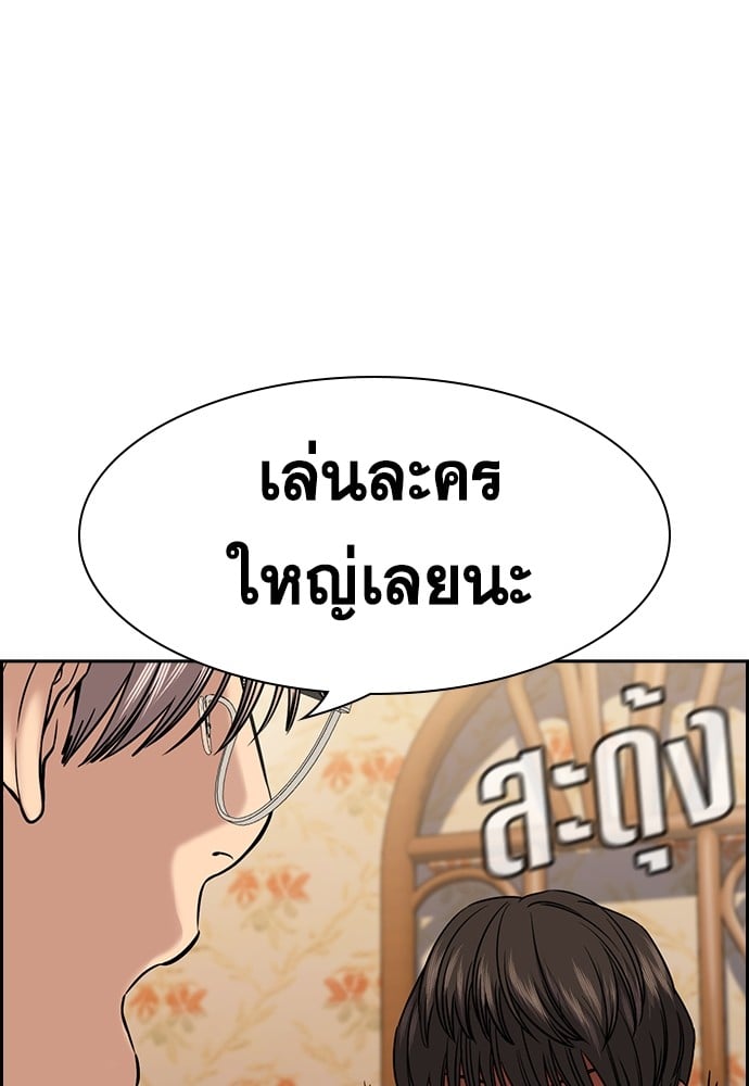 อ่านการ์ตูน True Education 137 ภาพที่ 75