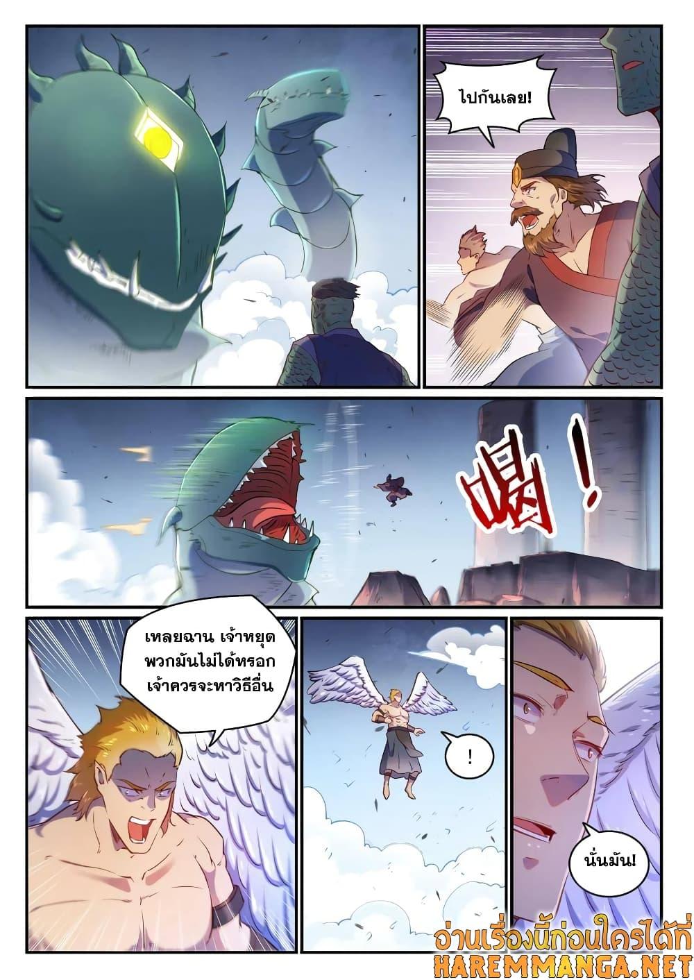 อ่านการ์ตูน Bailian Chengshen 749 ภาพที่ 4