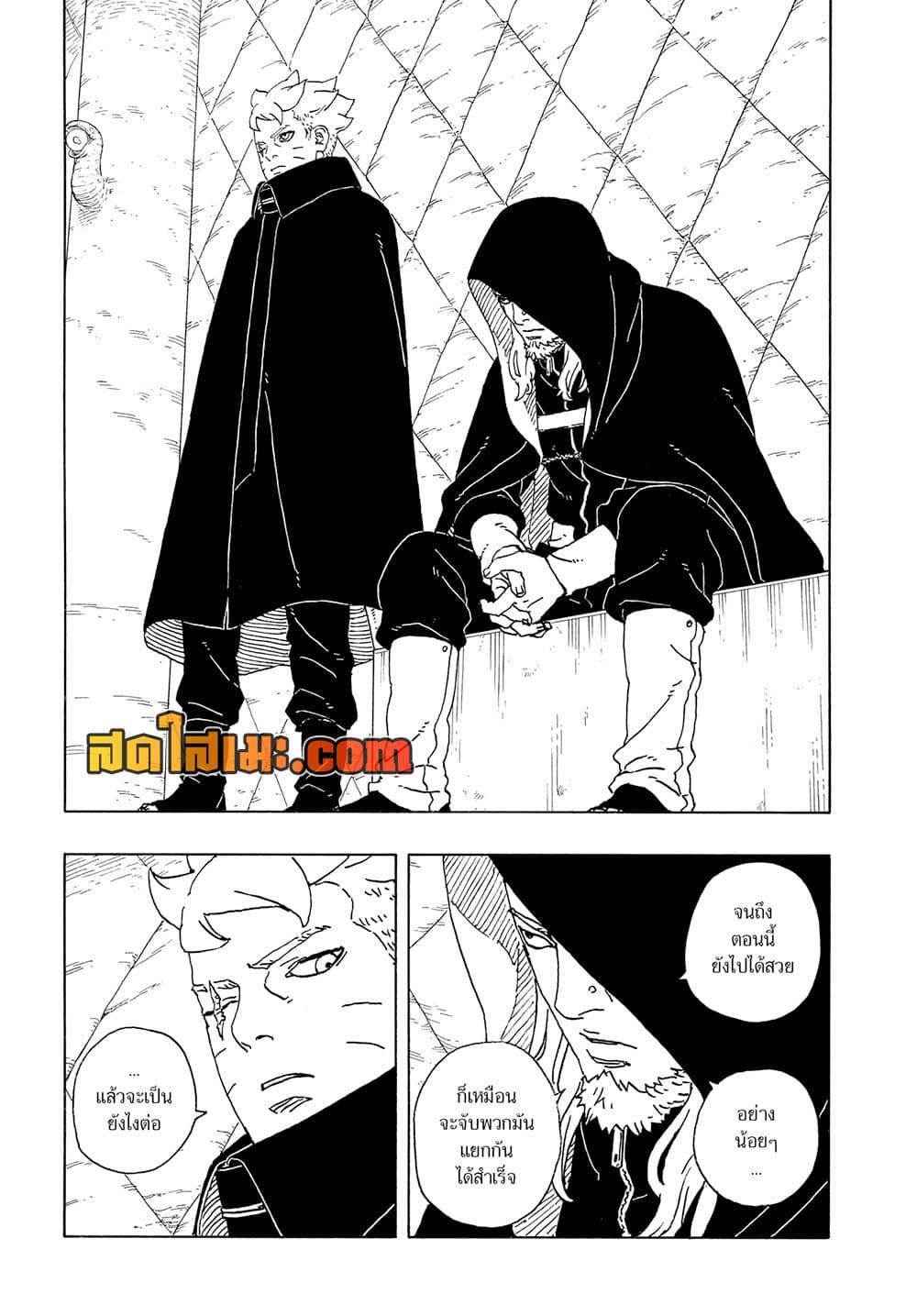 อ่านการ์ตูน Boruto -Two Blue Vortex- 17 ภาพที่ 35