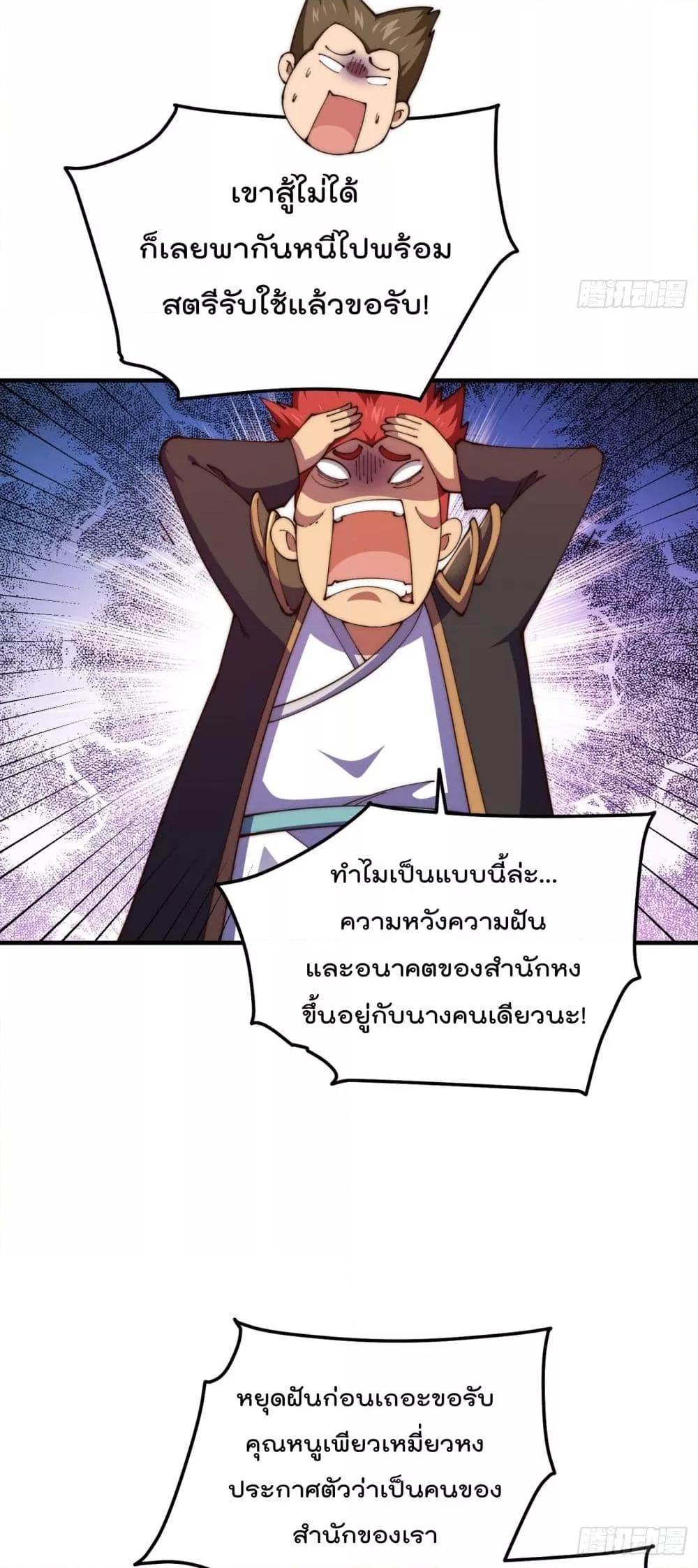 อ่านการ์ตูน Who is your Daddy 275 ภาพที่ 26