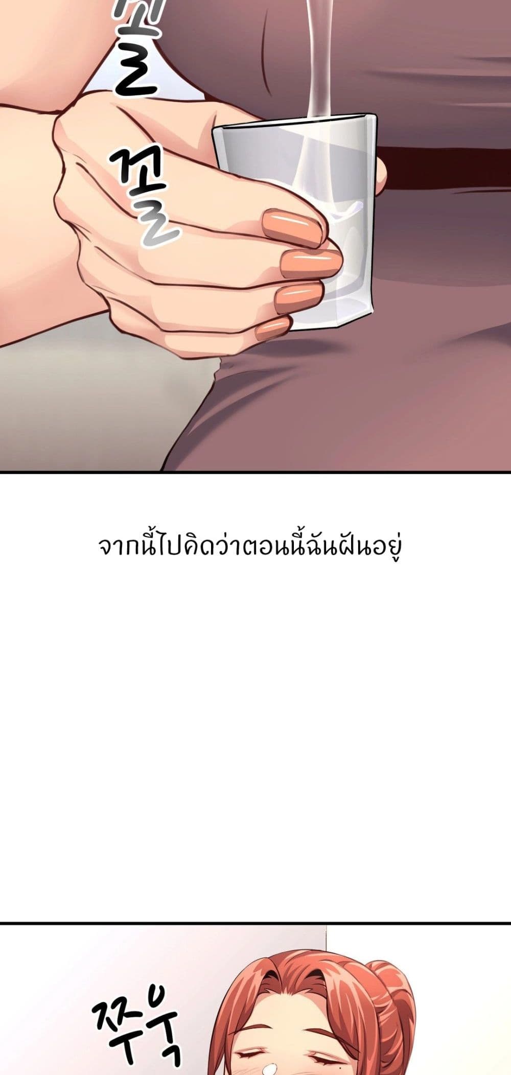 อ่านการ์ตูน My Life is a Piece of Cake 14 ภาพที่ 33