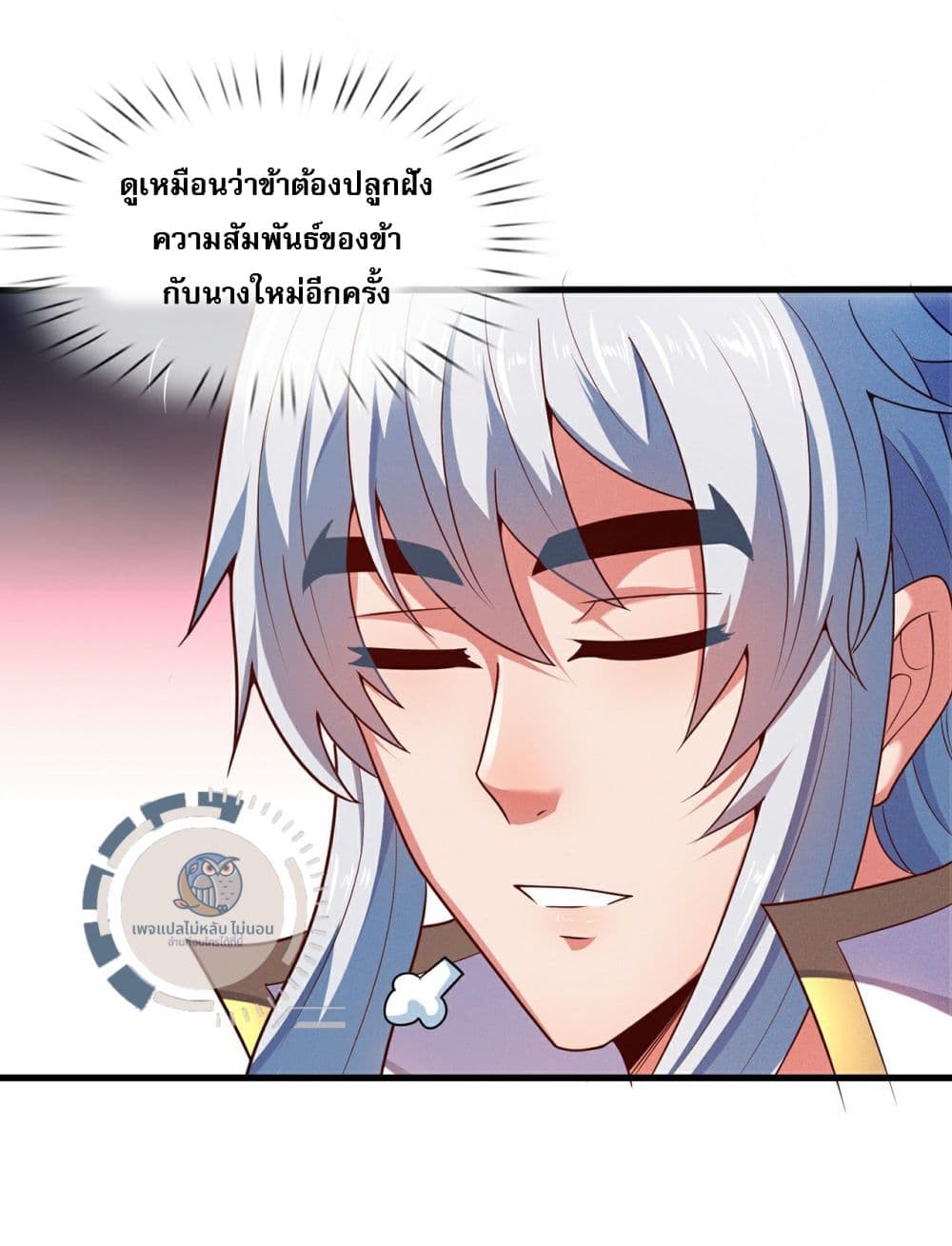 อ่านการ์ตูน Returning to take revenge of the God Demon King 115 ภาพที่ 9