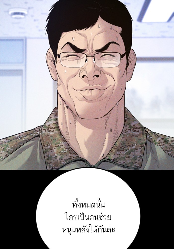 อ่านการ์ตูน Manager Kim 124 ภาพที่ 157