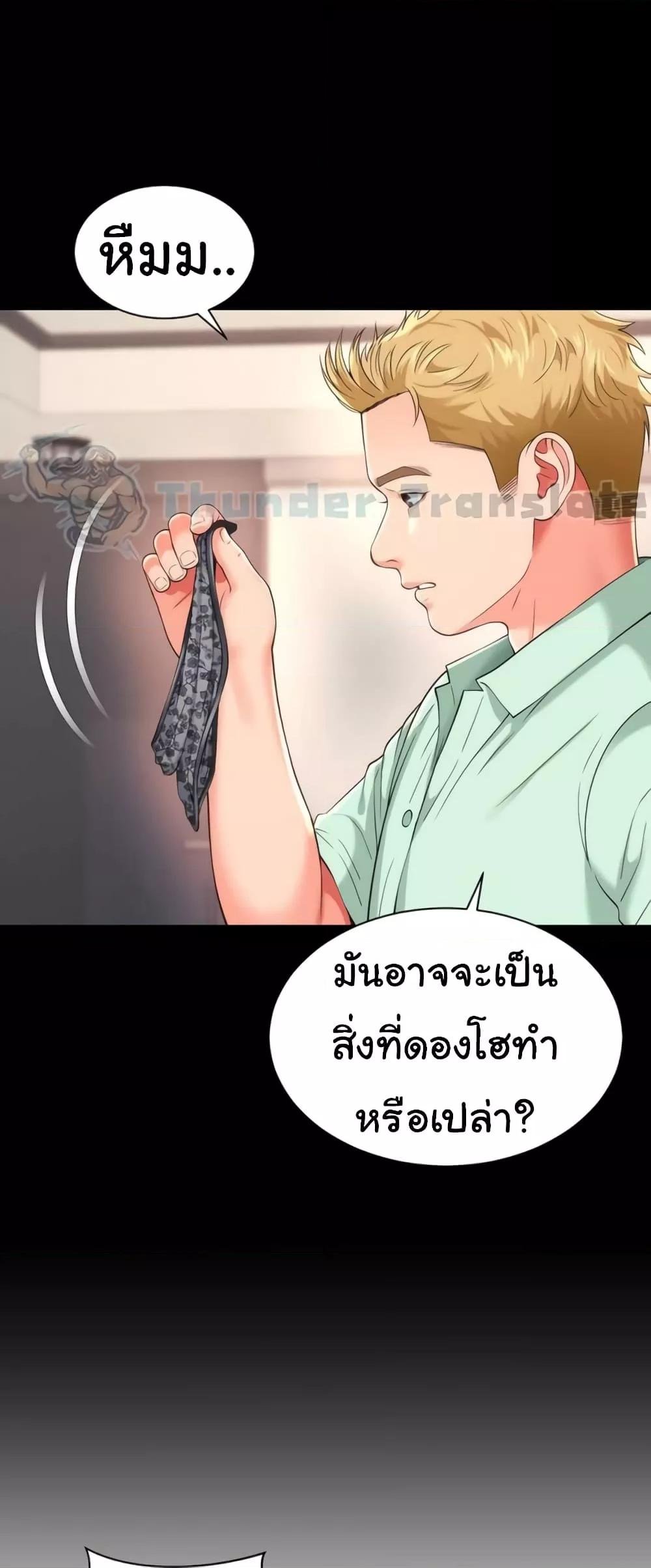 อ่านการ์ตูน Friend’s Mom Is Mine 30 ภาพที่ 8