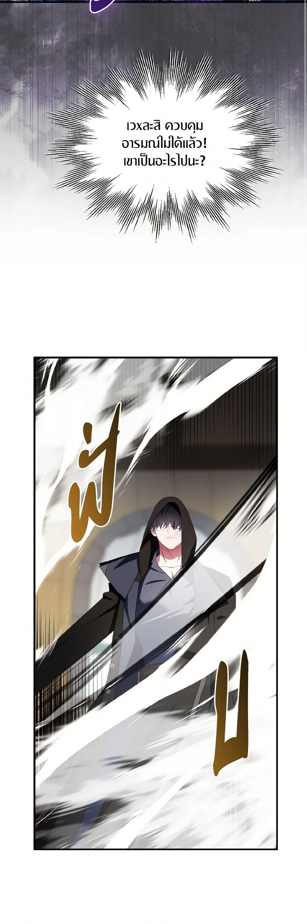 อ่านการ์ตูน I Tried To Be Her Loyal Sword 78 ภาพที่ 33