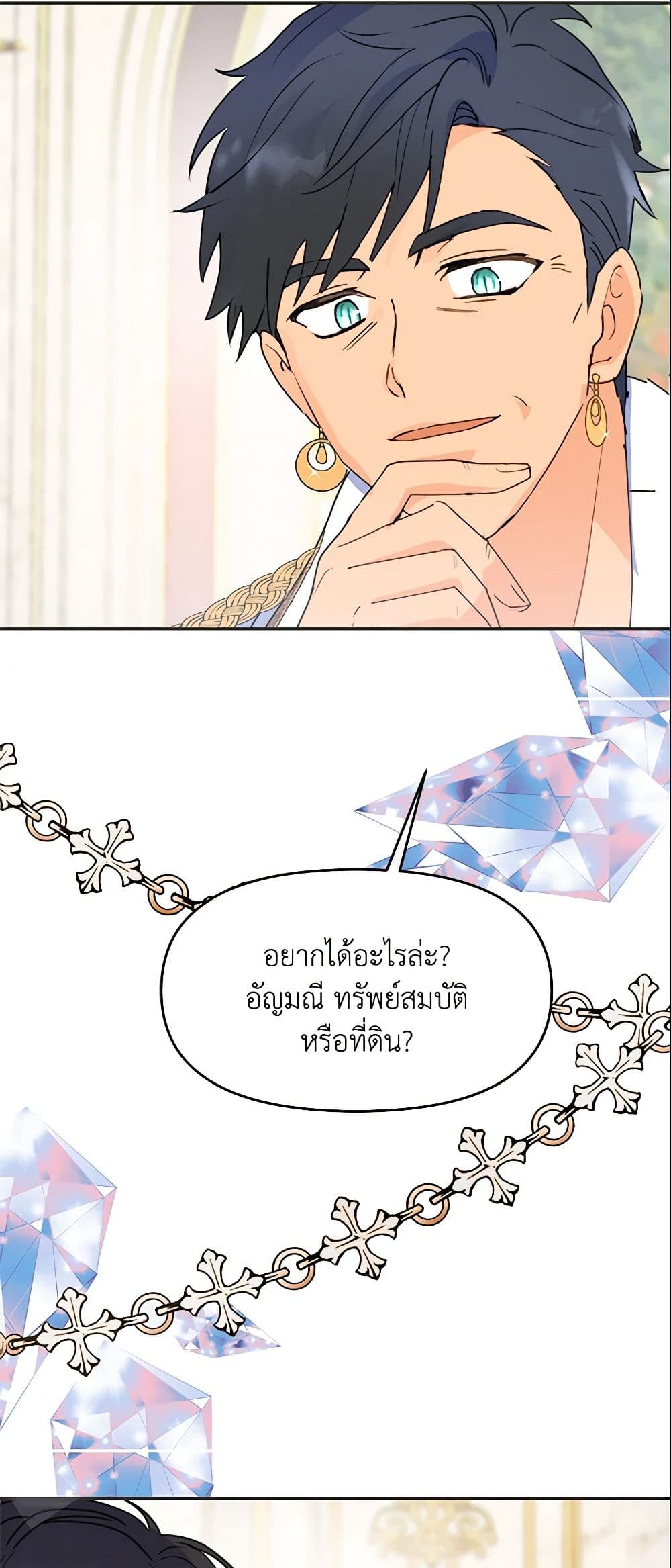 อ่านการ์ตูน Forget My Husband, I’ll Go Make Money 10 ภาพที่ 54