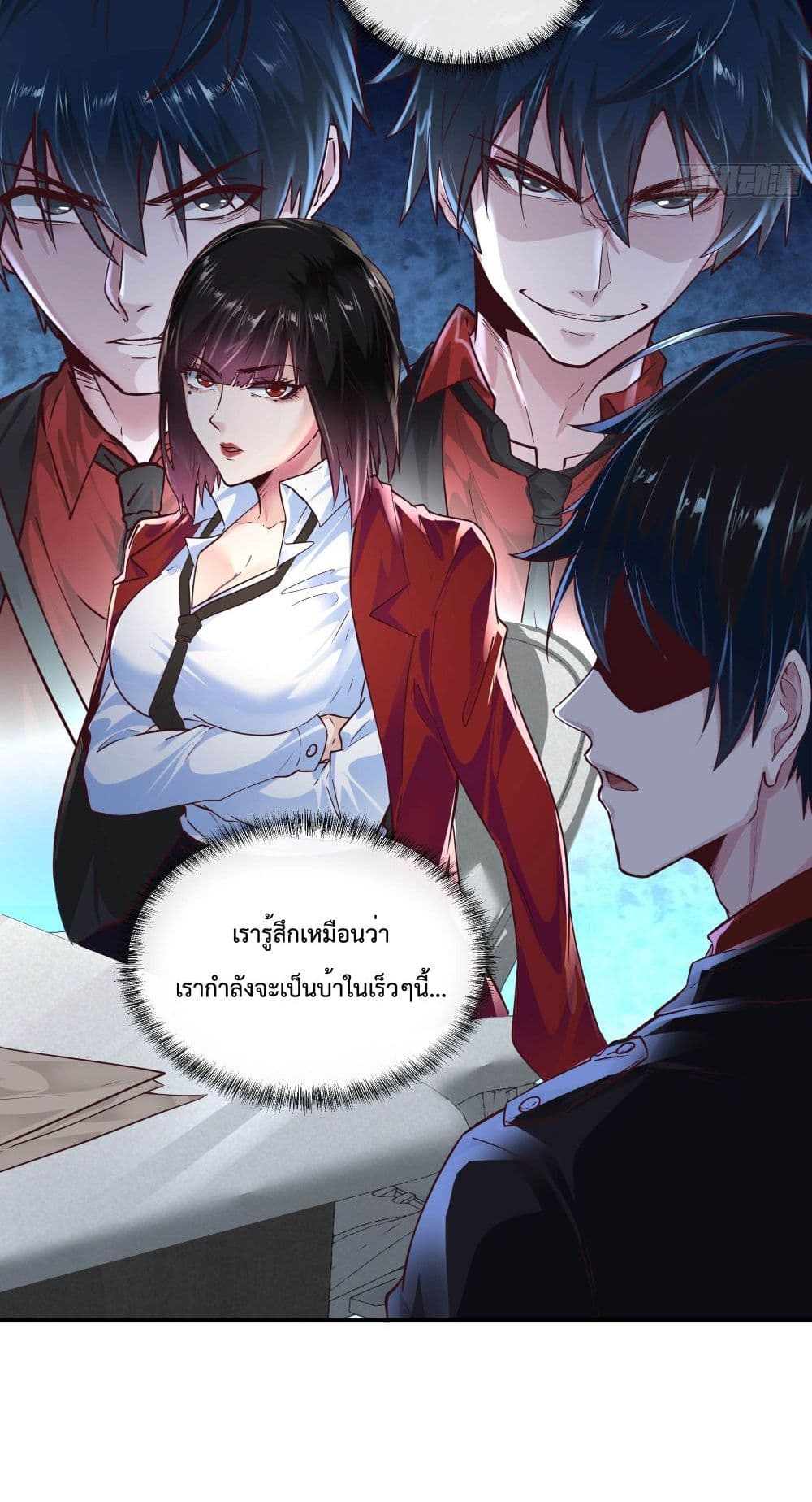 อ่านการ์ตูน Start Of The Red Moon 21 ภาพที่ 48