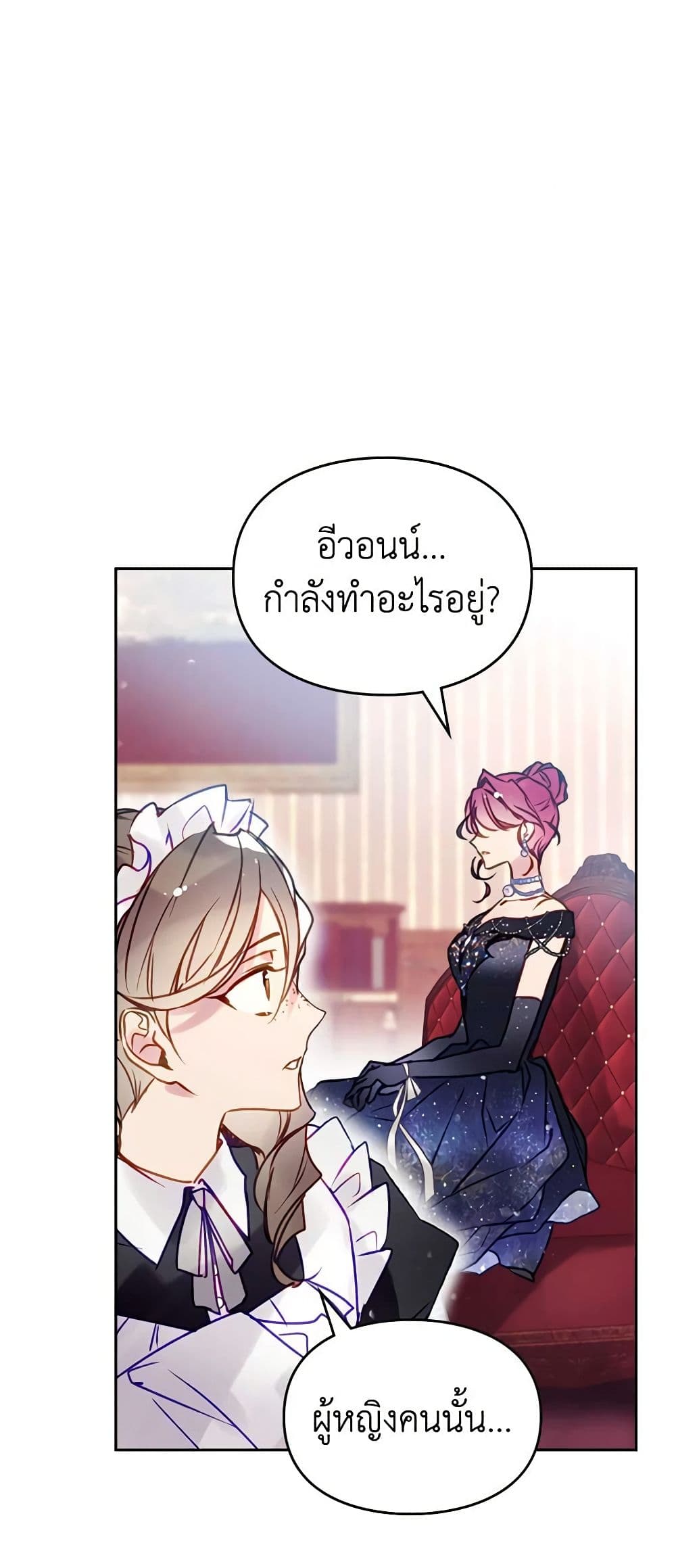 อ่านการ์ตูน Death Is The Only Ending For The Villainess 150 ภาพที่ 21