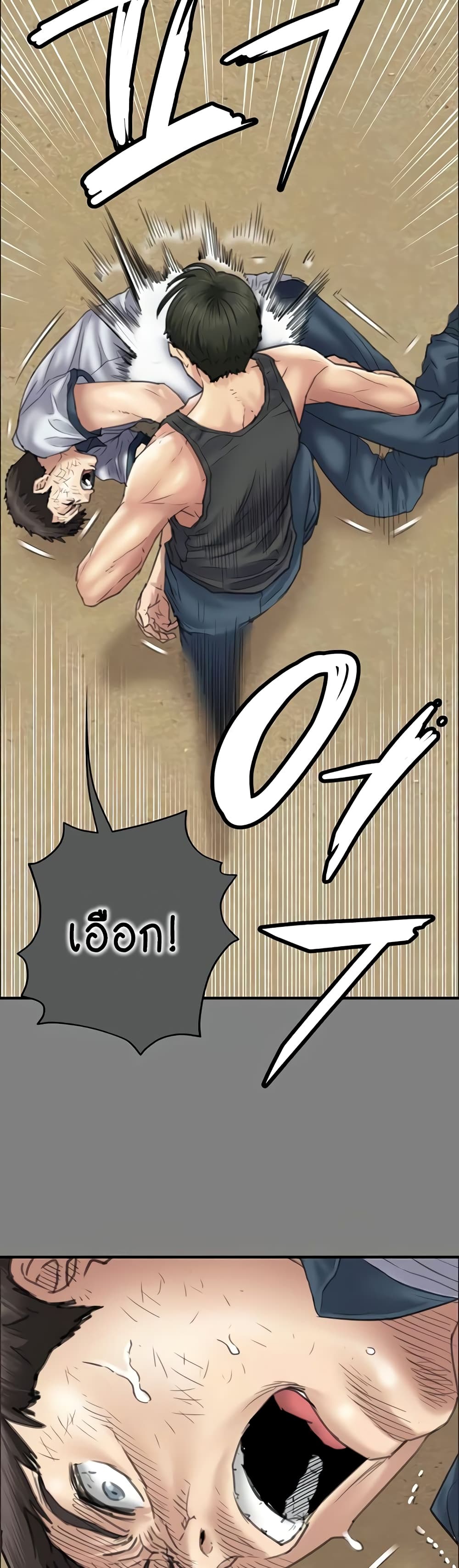 อ่านการ์ตูน Queen Bee 329 ภาพที่ 83