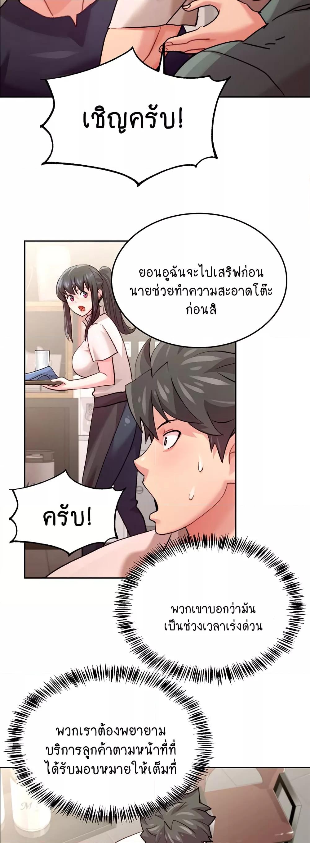 อ่านการ์ตูน Chicken Club 3 ภาพที่ 34