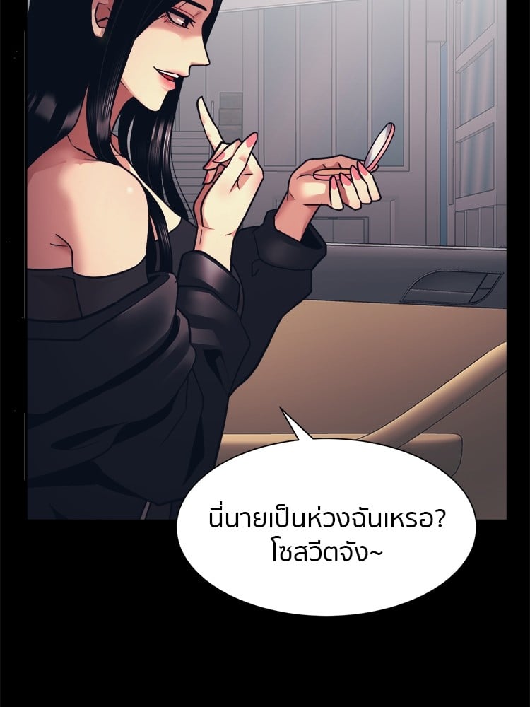 อ่านการ์ตูน I am Unbeatable 4 ภาพที่ 13