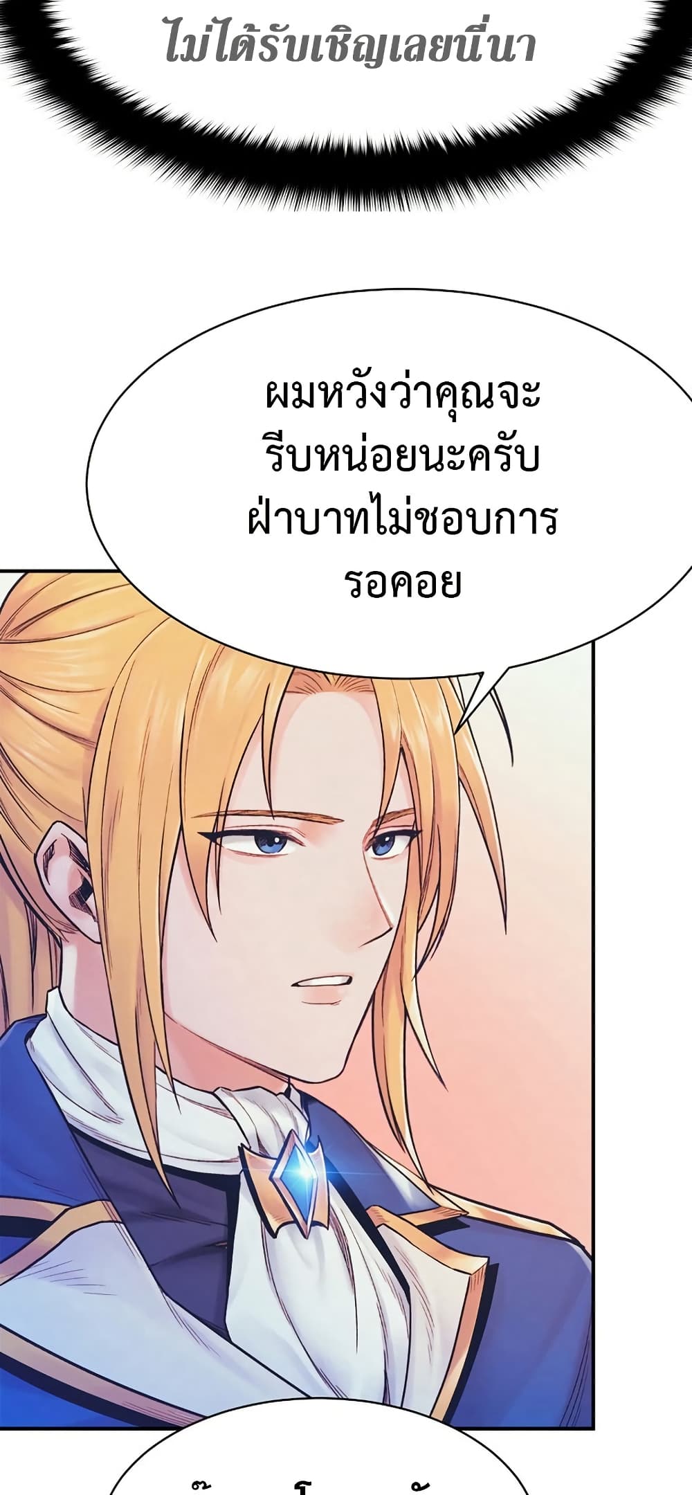 อ่านการ์ตูน The Healing Priest of the Sun 71 ภาพที่ 56