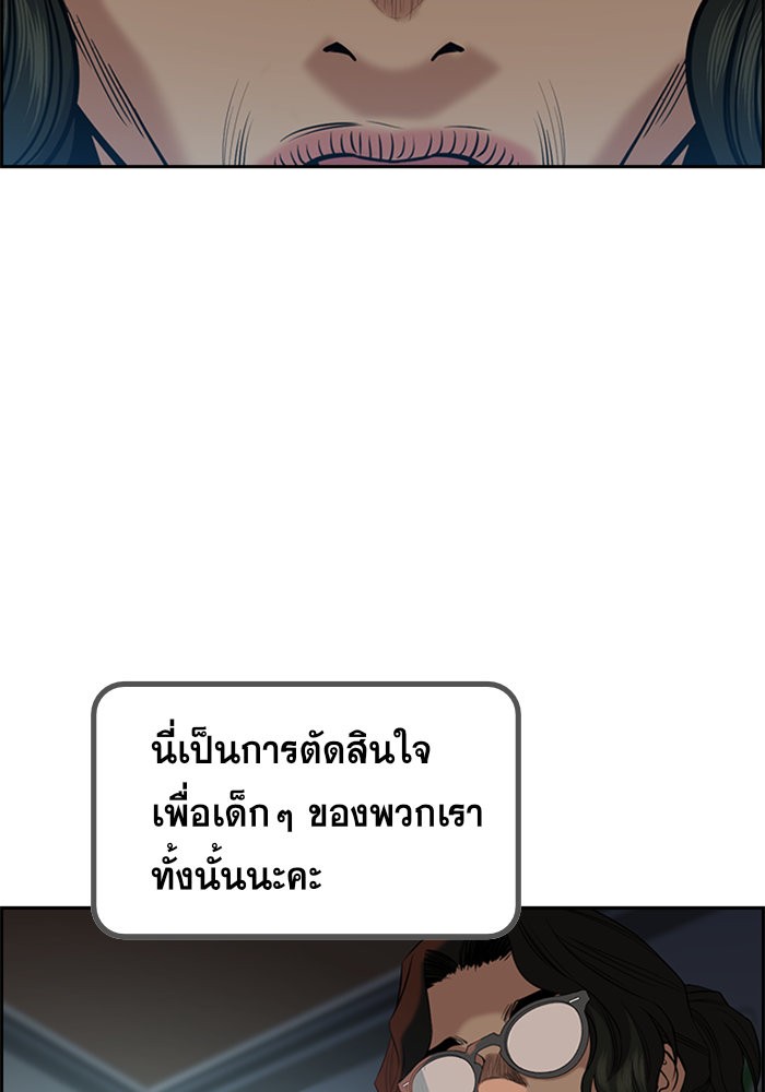 อ่านการ์ตูน True Education 45 ภาพที่ 116