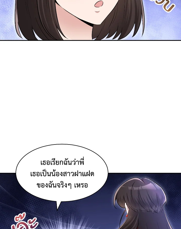 อ่านการ์ตูน 55 ภาพที่ 32