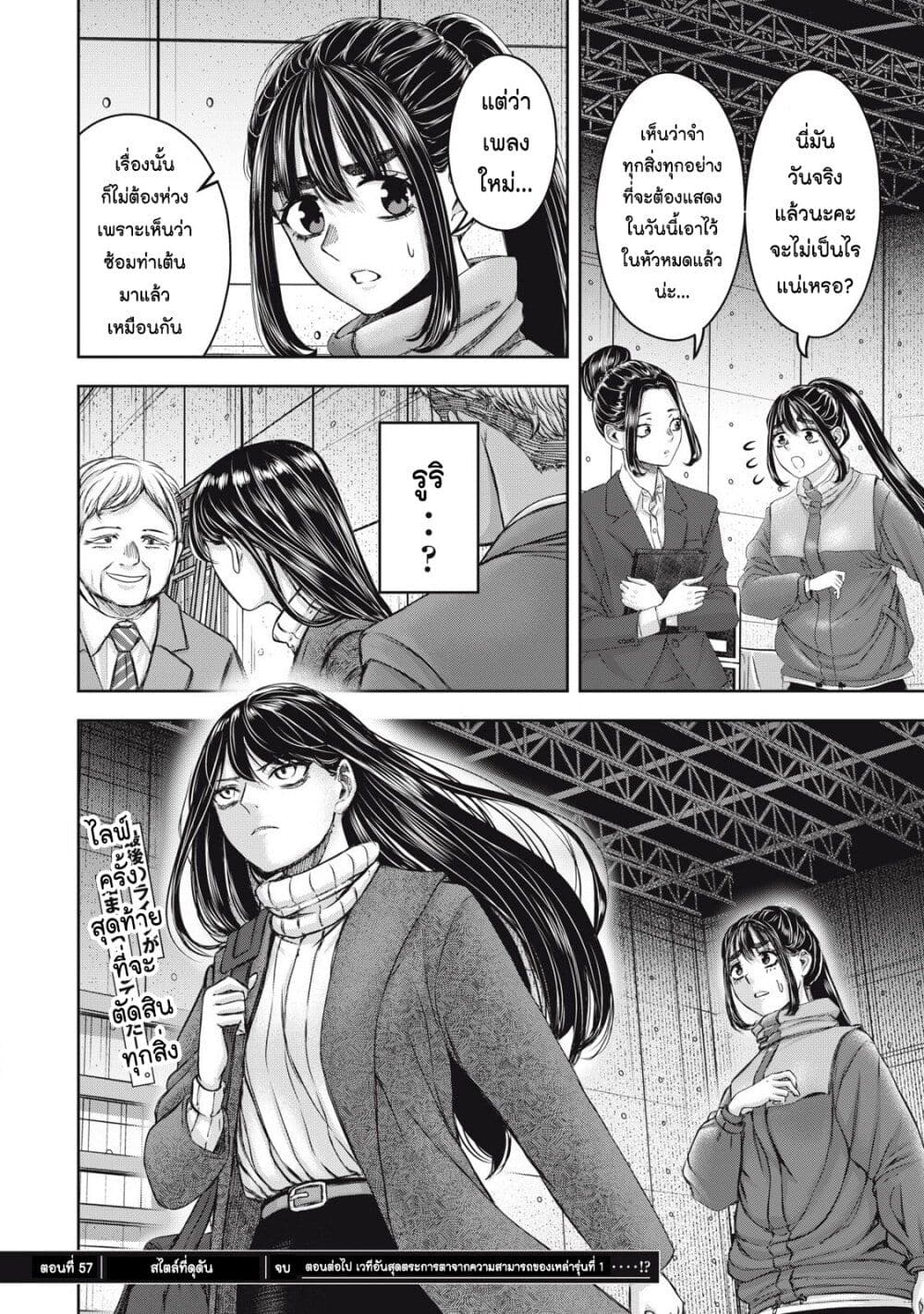 อ่านการ์ตูน Watashi no Arika 57 ภาพที่ 16