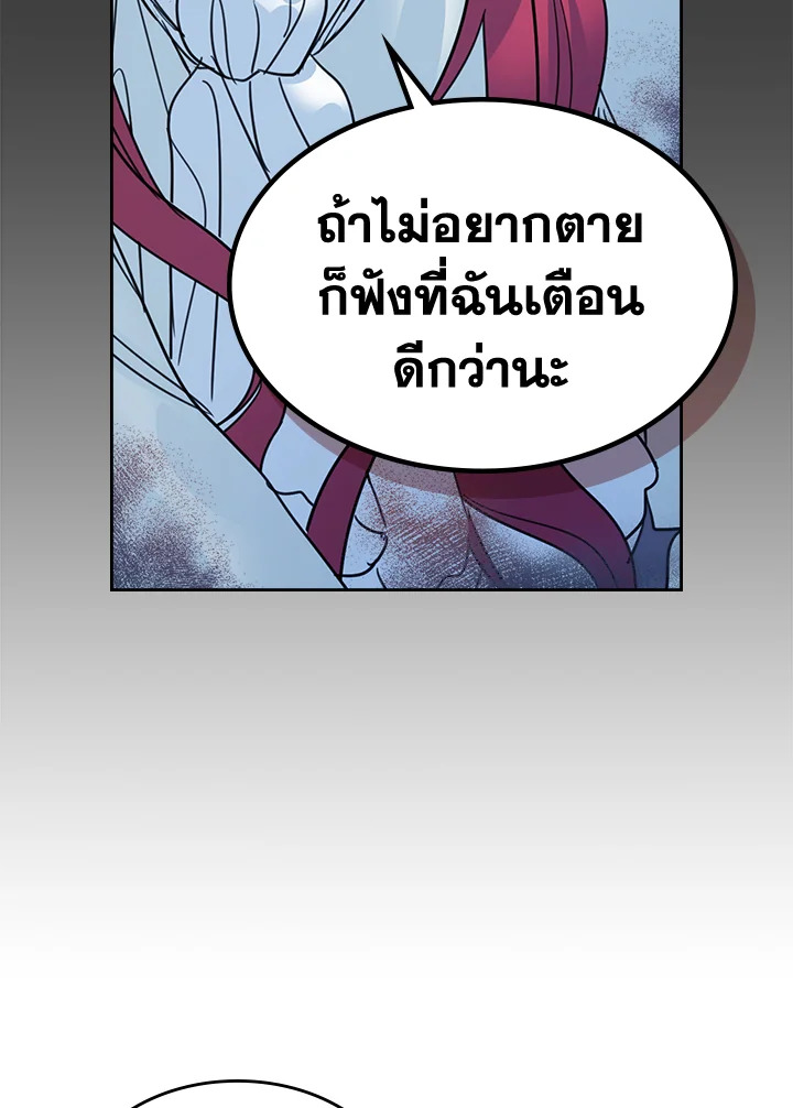 อ่านการ์ตูน The Lady and The Beast 62 ภาพที่ 79