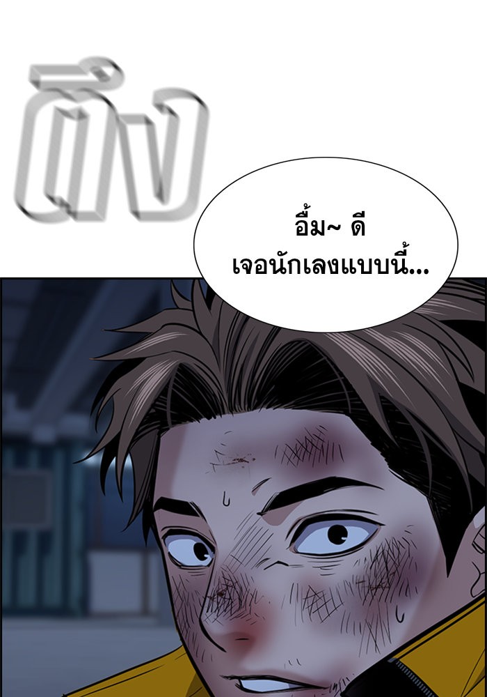 อ่านการ์ตูน True Education 13 ภาพที่ 137