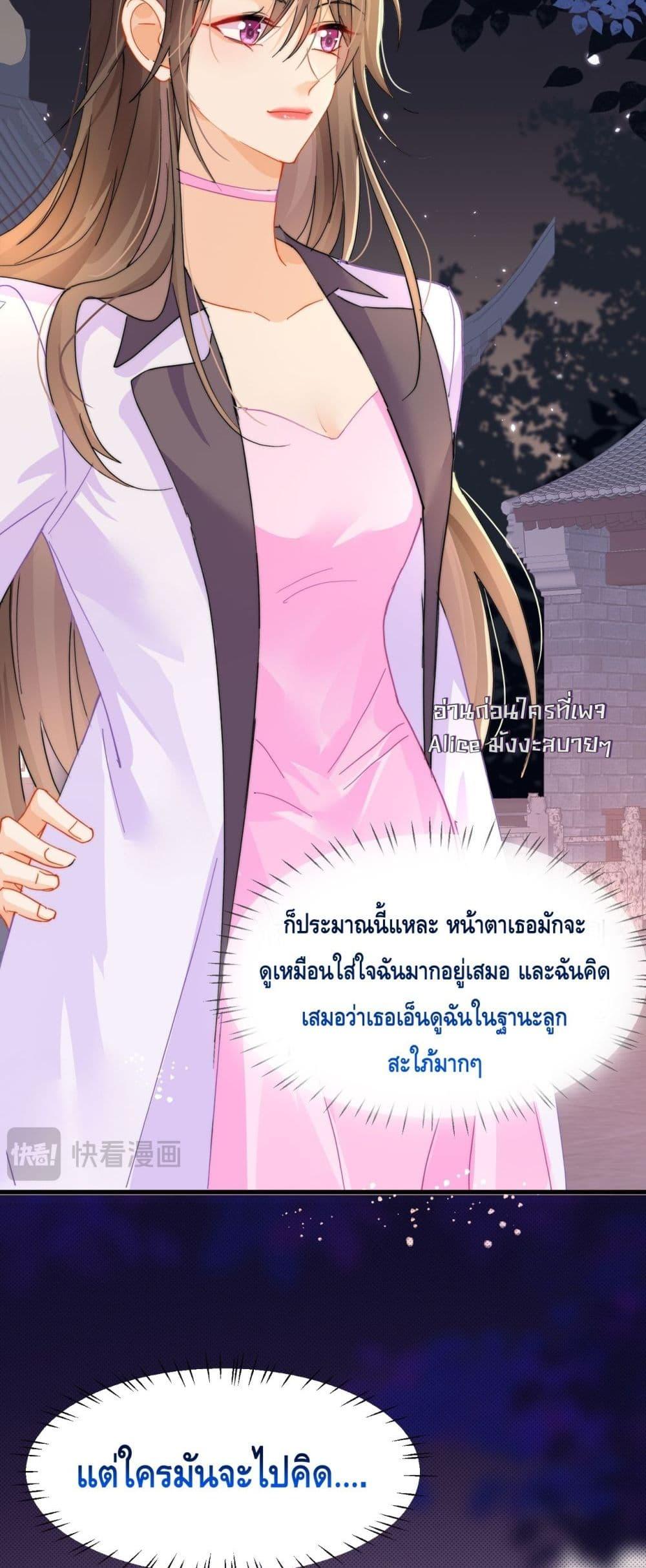 อ่านการ์ตูน Cheating on you 6 ภาพที่ 3