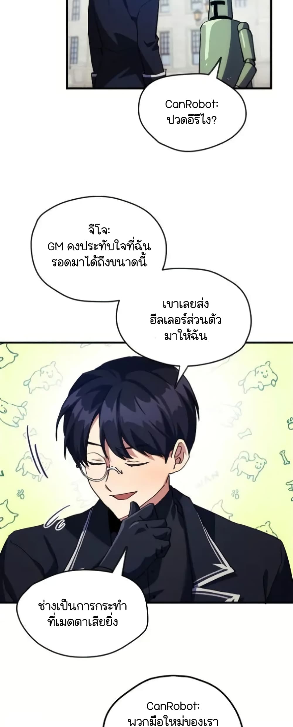 อ่านการ์ตูน Raising a Newbie to Grind Them 3 ภาพที่ 43