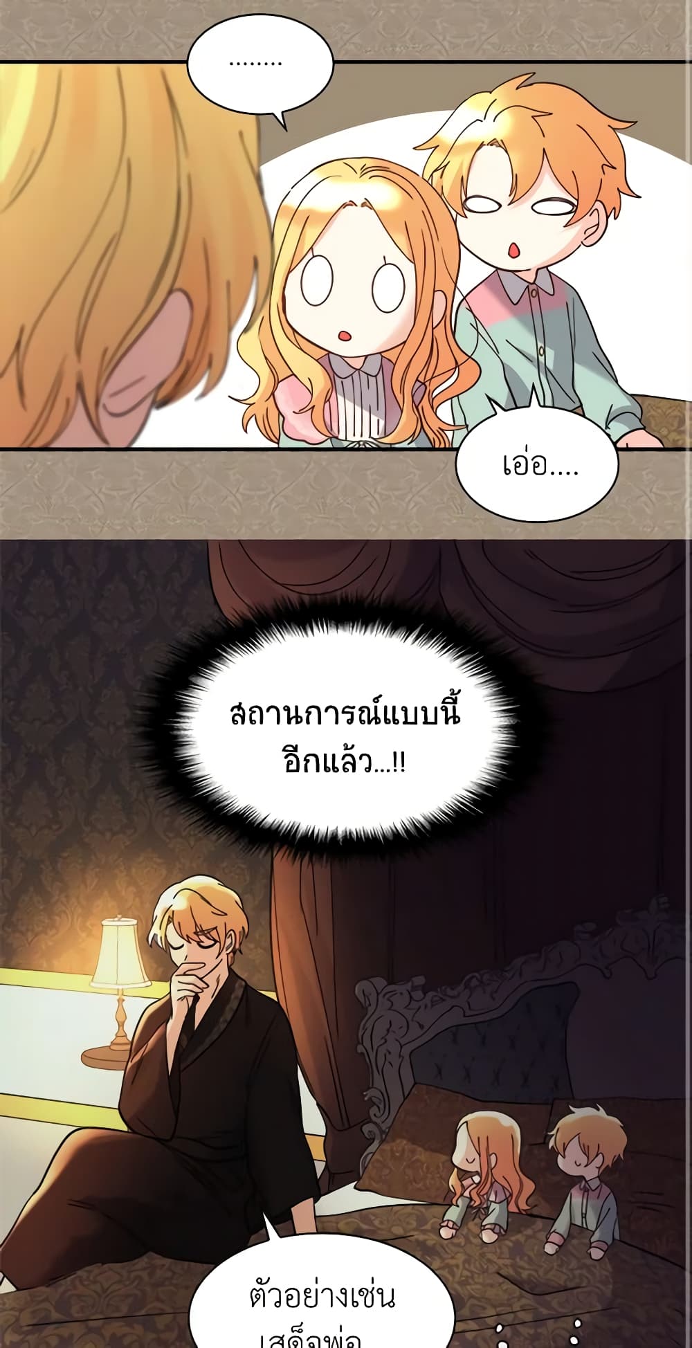 อ่านการ์ตูน The Twins’ New Life 62 ภาพที่ 26