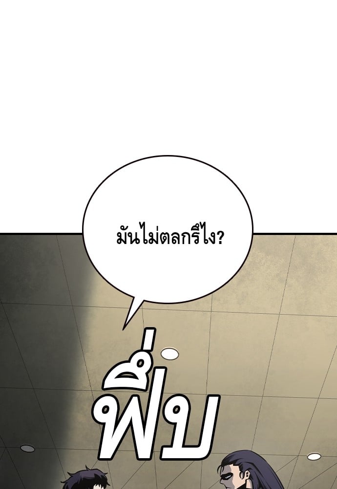 อ่านการ์ตูน King Game 84 ภาพที่ 13