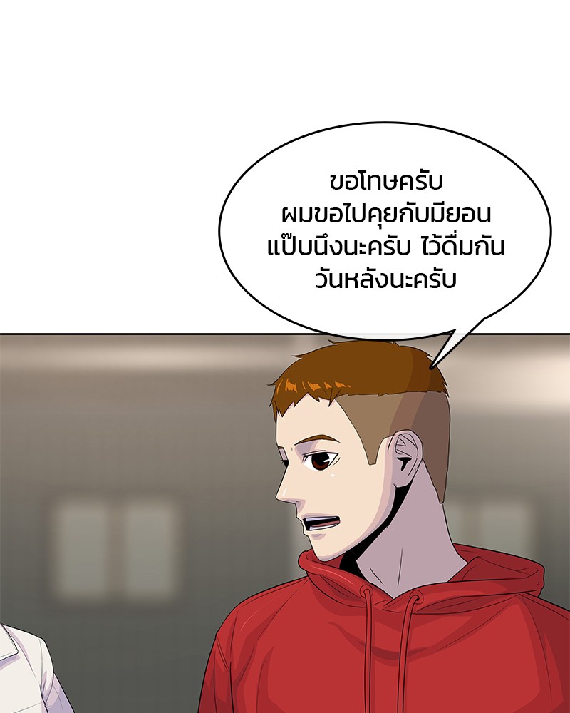 อ่านการ์ตูน Kitchen Soldier 139 ภาพที่ 94