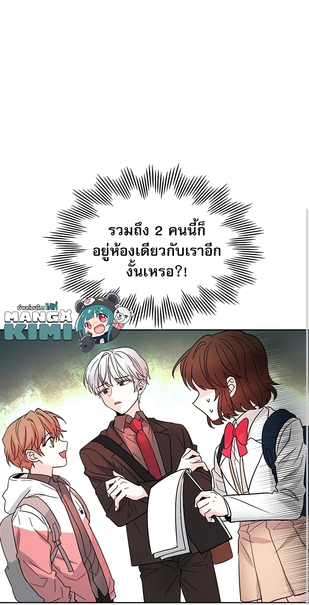 อ่านการ์ตูน My Life as an Internet Novel 3 ภาพที่ 40