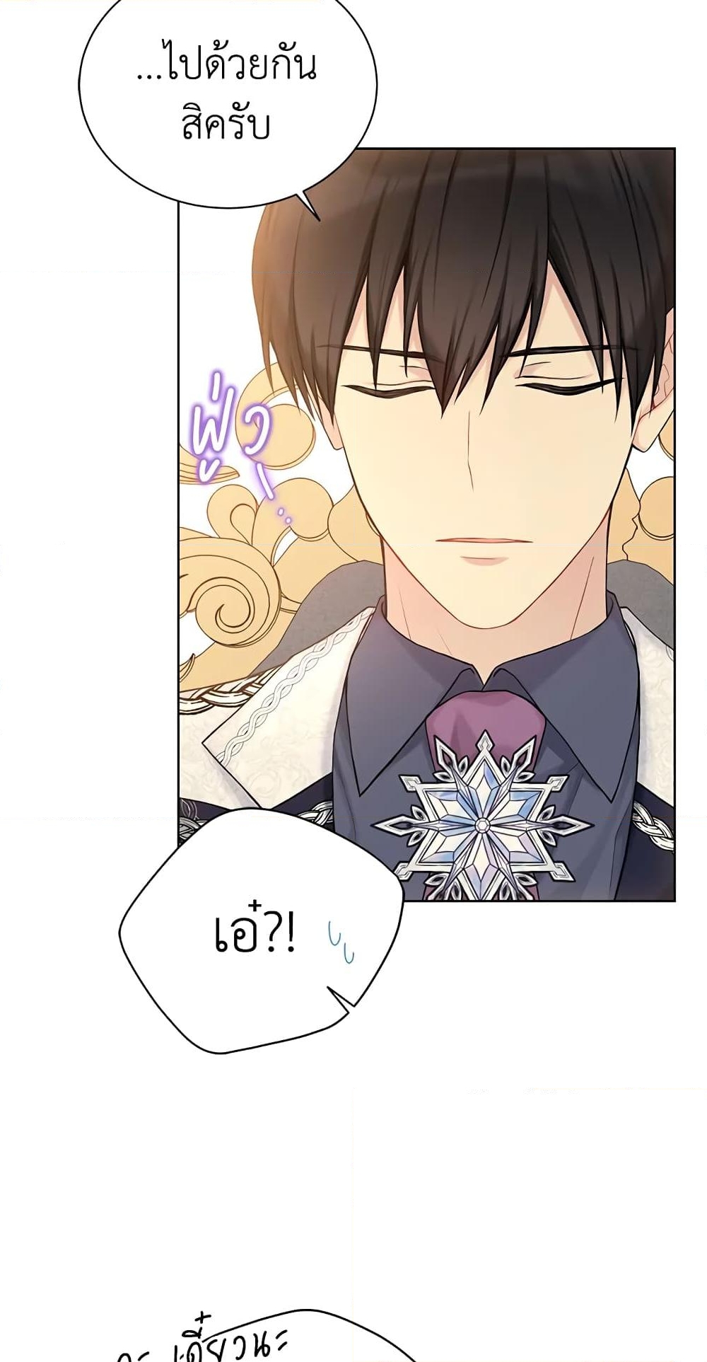 อ่านการ์ตูน The Viridescent Crown 68 ภาพที่ 10