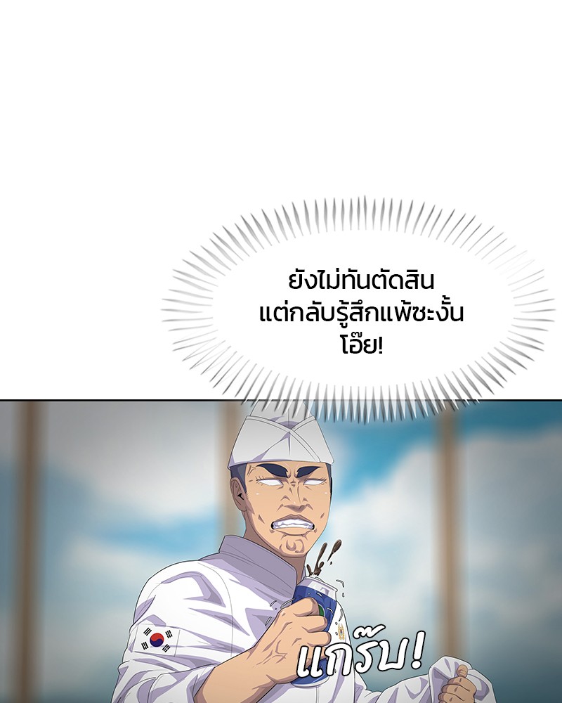 อ่านการ์ตูน Kitchen Soldier 169 ภาพที่ 72