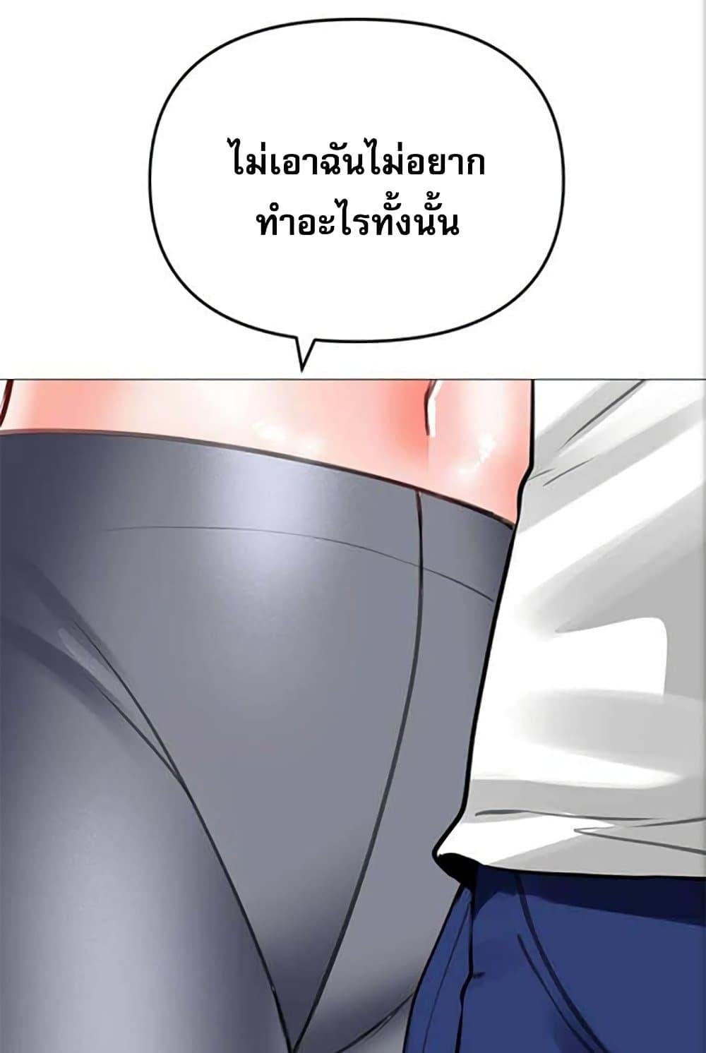 อ่านการ์ตูน Troublesome Sister 27 ภาพที่ 72