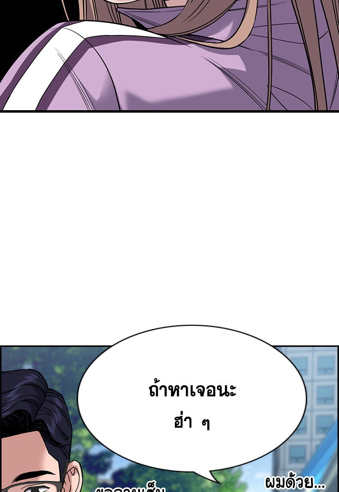 อ่านการ์ตูน True Education 114 ภาพที่ 106